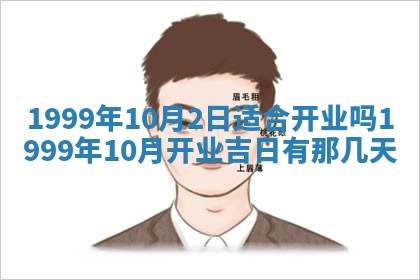2025年12月06日黄历打麻将财神方向