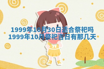 陈姓宝宝起名禁忌与技巧：2026年01月24日出生男孩子最佳名字