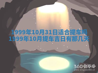 陈姓宝宝起名禁忌与技巧：2026年01月24日出生男孩子最佳名字