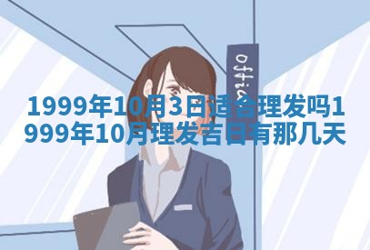 今日是否适宜完婚,结婚2025年6月22日黄历分析
