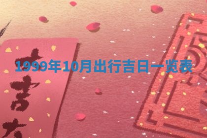 2025年12月4日打麻将财神吉位查询