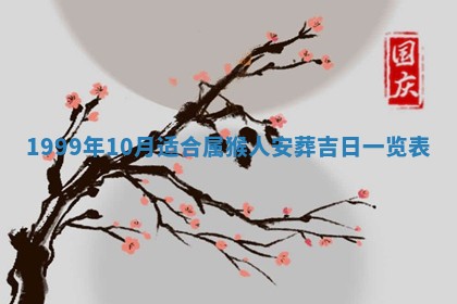 2025年12月4日打麻将财神吉位查询