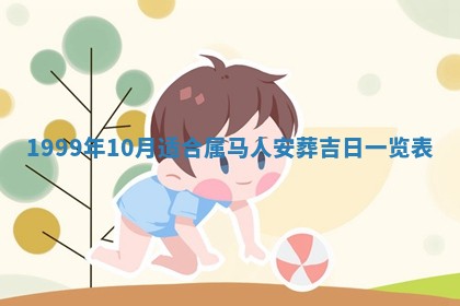 陈姓宝宝起名禁忌与技巧：2026年01月24日出生男孩子最佳名字