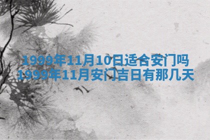 今日是否适宜完婚,结婚2025年6月22日黄历分析