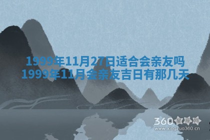 2026年公历3月适合领结婚证的黄历择吉,黄历领证查询