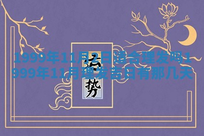 2026年公历3月适合领结婚证的黄历择吉,黄历领证查询