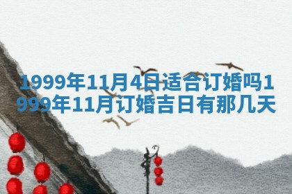 2026年01月23日农历二〇二五年腊月初五出生的于姓女宝宝取名全攻略