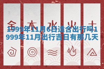 2026年公历3月适合领结婚证的黄历择吉,黄历领证查询