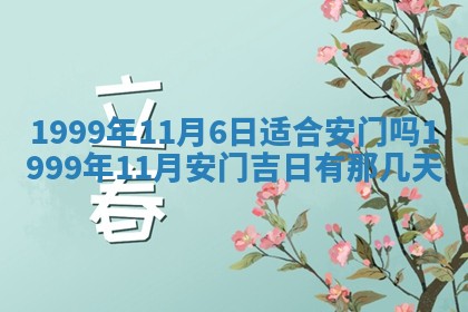 今日是否适宜完婚,结婚2025年6月22日黄历分析