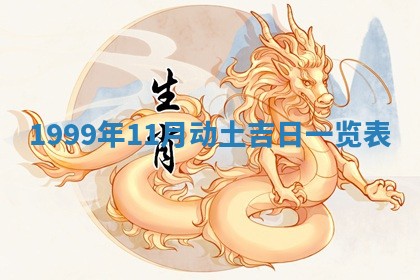 今日万年历2025年7月8日嫁娶的好日子,嫁娶吉日