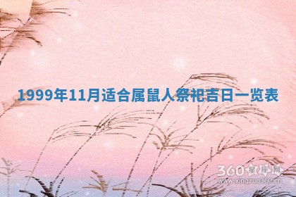 邹姓宝宝起名禁忌与技巧：2026年03月15日出生男孩子最佳名字