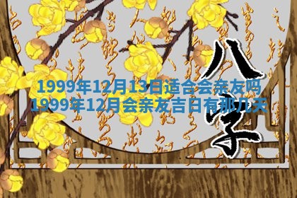 八字五行与傅姓：2026年01月27日出生女宝宝的理想名字分析