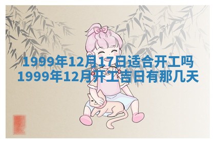 八字五行与傅姓：2026年01月27日出生女宝宝的理想名字分析