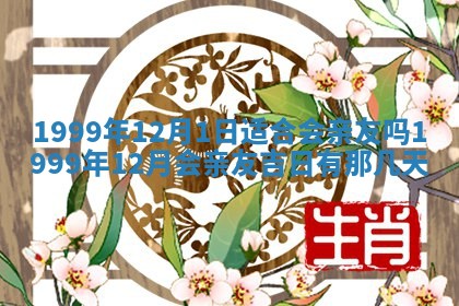 八字五行与傅姓：2026年01月27日出生女宝宝的理想名字分析