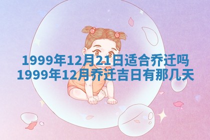 八字五行与傅姓：2026年01月27日出生女宝宝的理想名字分析