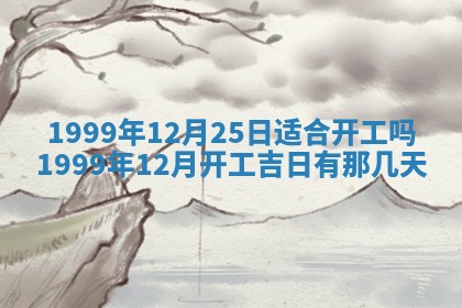 八字五行与傅姓：2026年01月27日出生女宝宝的理想名字分析