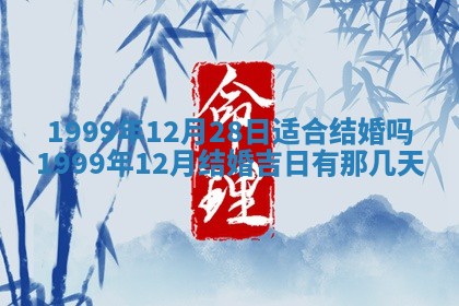 八字五行与傅姓：2026年01月27日出生女宝宝的理想名字分析