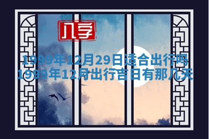 今日万年历2025年7月8日嫁娶的好日子,嫁娶吉日