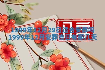 八字五行与傅姓：2026年01月27日出生女宝宝的理想名字分析