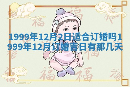 八字五行与傅姓：2026年01月27日出生女宝宝的理想名字分析