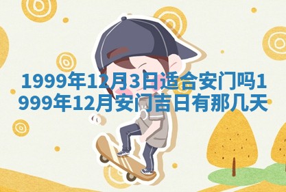 八字五行与傅姓：2026年01月27日出生女宝宝的理想名字分析