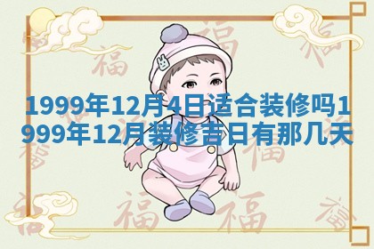 八字五行与傅姓：2026年01月27日出生女宝宝的理想名字分析
