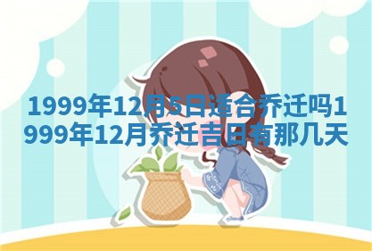 八字五行与傅姓：2026年01月27日出生女宝宝的理想名字分析