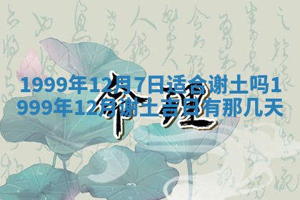 今日万年历2025年7月8日嫁娶的好日子,嫁娶吉日