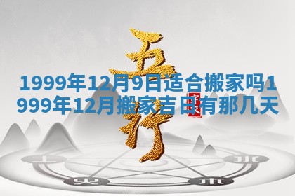 八字五行与傅姓：2026年01月27日出生女宝宝的理想名字分析