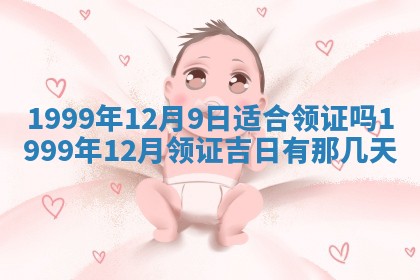 八字五行与傅姓：2026年01月27日出生女宝宝的理想名字分析