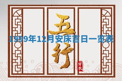 今日是否适宜完婚,结婚2025年6月22日黄历分析