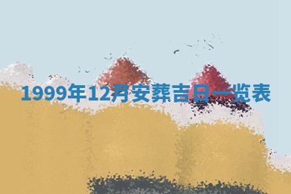 2026年03月08日出生的张姓女孩子取名指南：吉祥好听的名字推荐