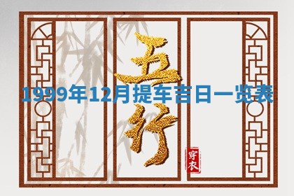 2026年03月08日出生的张姓女孩子取名指南：吉祥好听的名字推荐