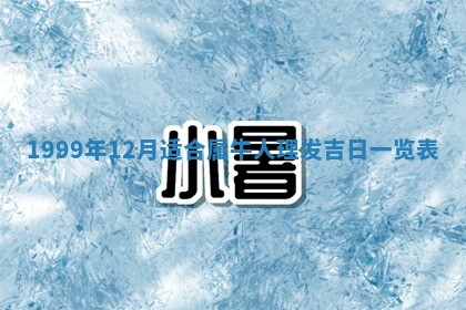 八字五行与傅姓：2026年01月27日出生女宝宝的理想名字分析