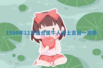 2025年12月05日打牌朝哪个方向