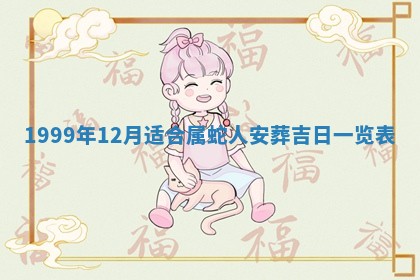 今日是否适宜完婚,结婚2025年6月22日黄历分析