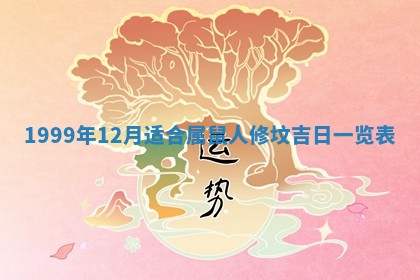 2025年12月05日打牌朝哪个方向