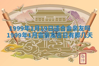 八字五行与傅姓：2026年01月27日出生女宝宝的理想名字分析