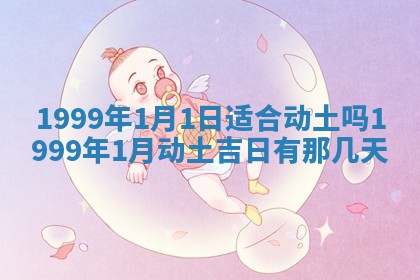 今日万年历2025年7月8日嫁娶的好日子,嫁娶吉日