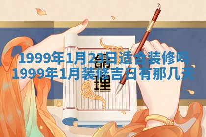 今日万年历2025年7月8日嫁娶的好日子,嫁娶吉日