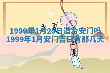 今日万年历2025年7月8日嫁娶的好日子,嫁娶吉日