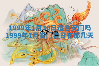今日万年历2025年7月8日嫁娶的好日子,嫁娶吉日