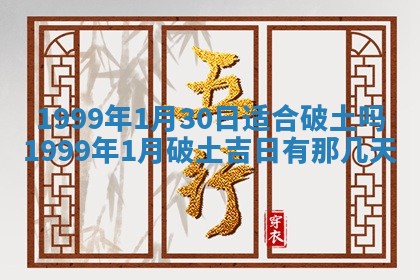 今日是否适宜完婚,结婚2025年6月22日黄历分析