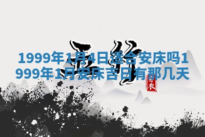 2026年01月23日农历二〇二五年腊月初五出生的于姓女宝宝取名全攻略