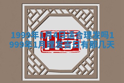 今天农历2025年六月十三黄历嫁娶适宜吗,嫁娶吉日