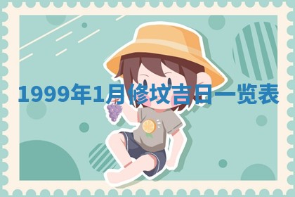 今日是否适宜完婚,结婚2025年6月22日黄历分析