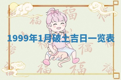2025年12月4日打麻将财神吉位查询