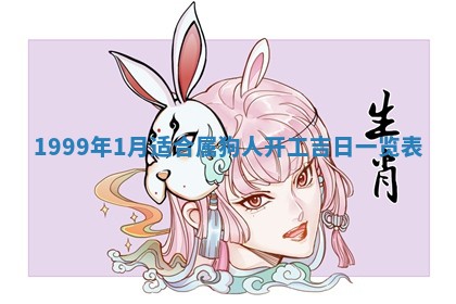 2025年12月08日财神方位,财神方位详解