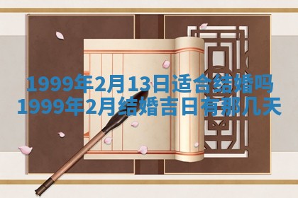 今日2025年6月14日适不适合更换大门,安门黄历吉日分析