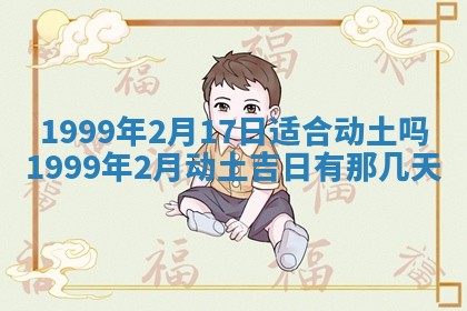 邹姓宝宝起名禁忌与技巧：2026年03月15日出生男孩子最佳名字